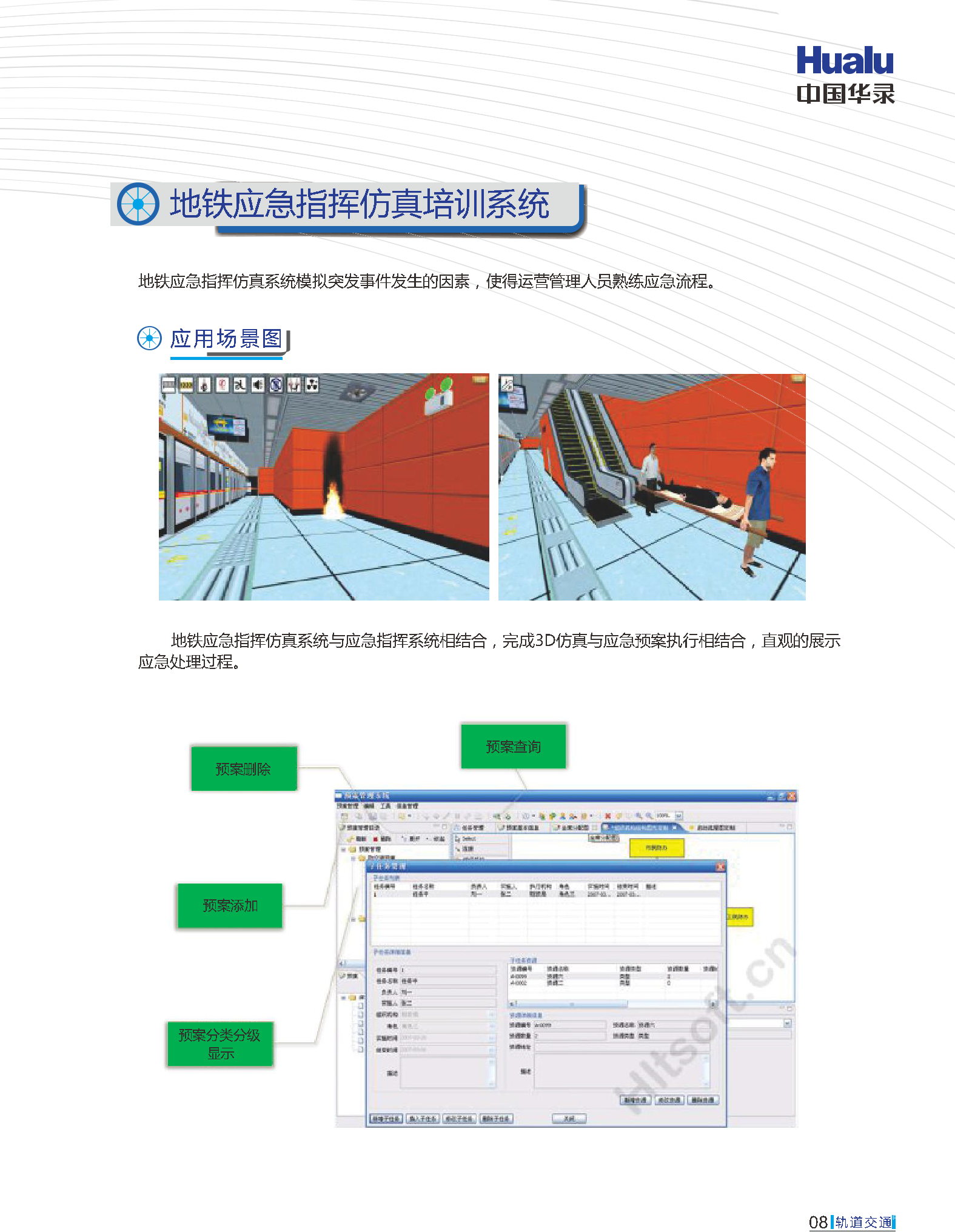 008PG国际(中国区)-官方网站